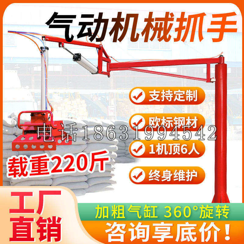 凤凰县凯富 Jupiter木星电动液压机械臂制作 主从机器人机械抓手