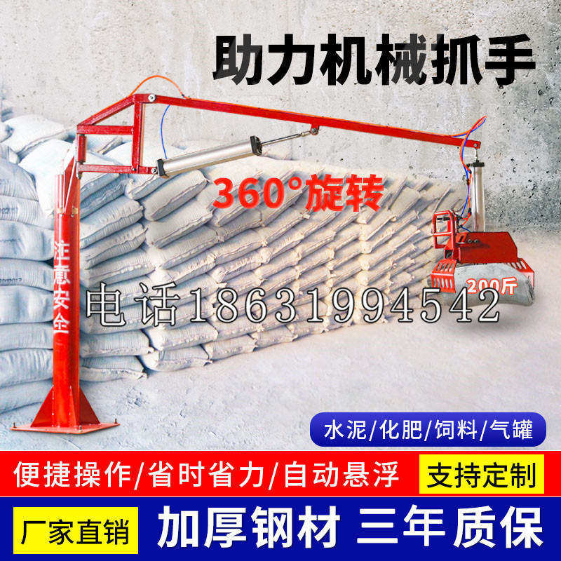 凤凰县助力机械抓手 平衡吊悬臂吊机车 360°旋转机械手臂 翰盾